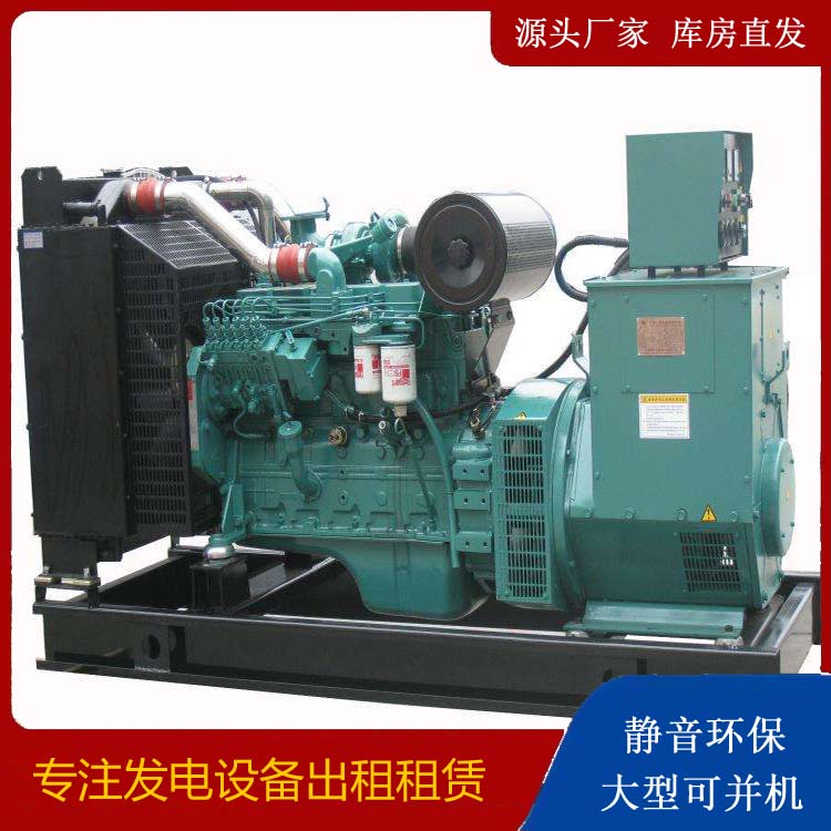 郑州出租发电机教您康明斯发电机怎样开启