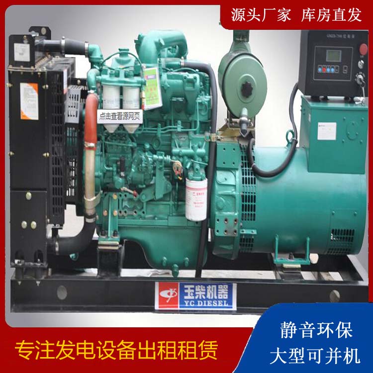 郑州出租发电机 柴油发电机组安全使用注意事项